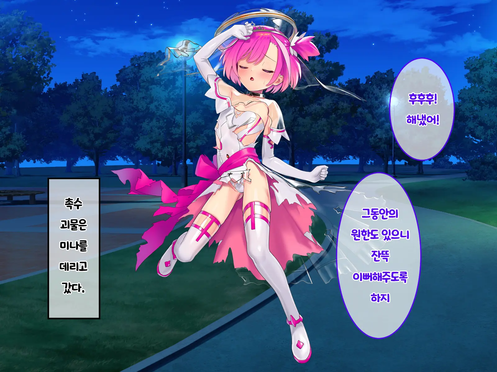Hajatenshi Mina